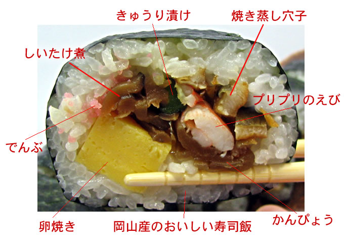 節分2015【美園特製　恵方巻き】当店自慢の寿司飯と七種類の具材が最高にうまい巻き寿司