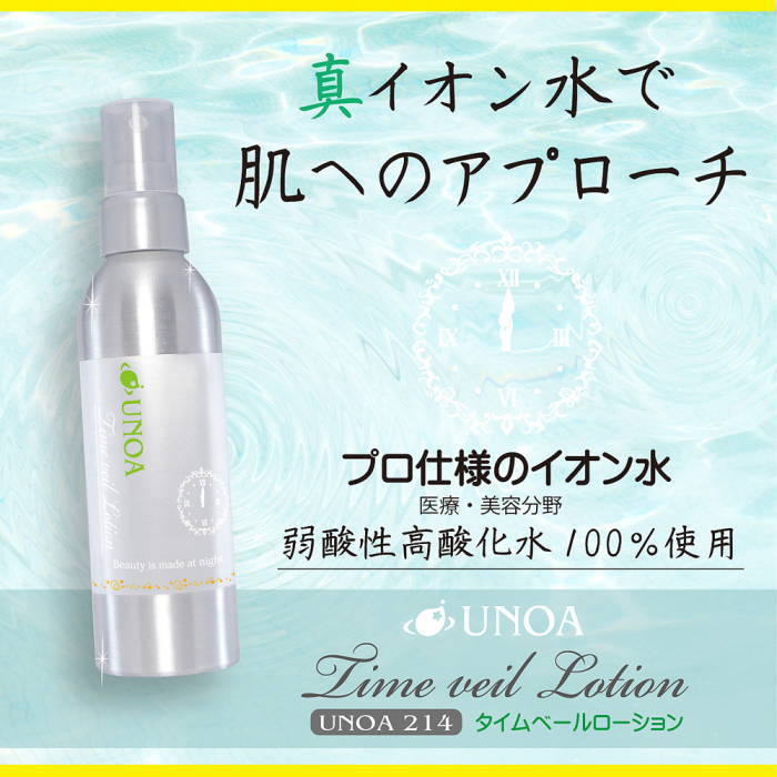 【ヴァンベール】ブースター・ローション・美容液 定期購入]24ROSE トータルスキンケアセット（導入美容液+化粧水+