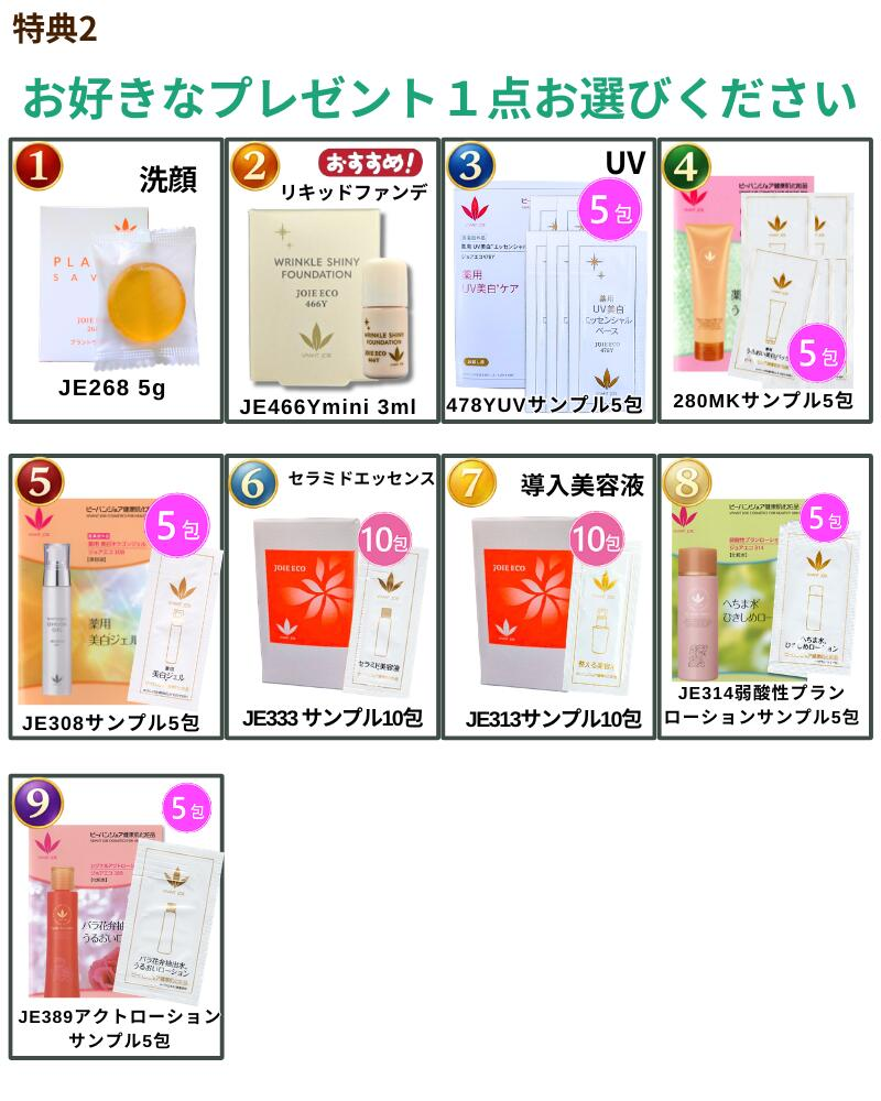 VIVANT JOIE（ビーバンジョア） 日焼け止め 薬用UV美白エッセンシャル