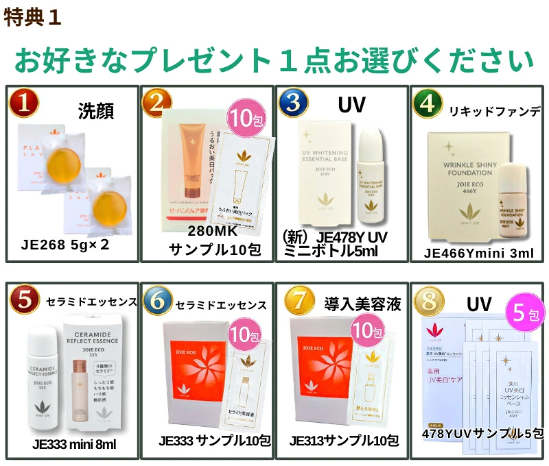 VIVANT JOIE（ビーバンジョア） 日焼け止め 薬用UV美白エッセンシャル