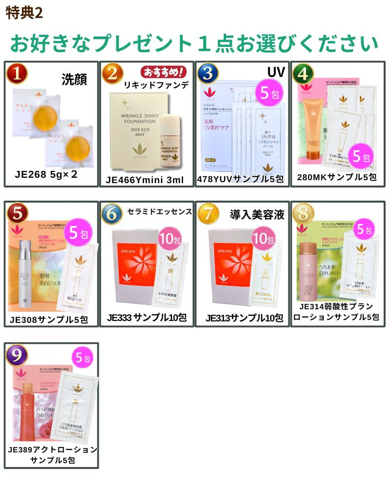 VIVANT JOIE（ビーバンジョア） 日焼け止め 薬用UV美白エッセンシャル
