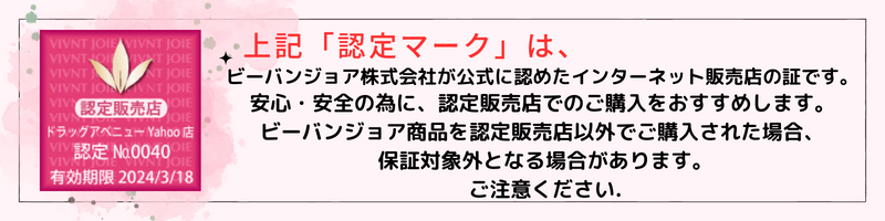 日焼け止め ビーバンジョア 薬用UV美白エッセンシャルベース