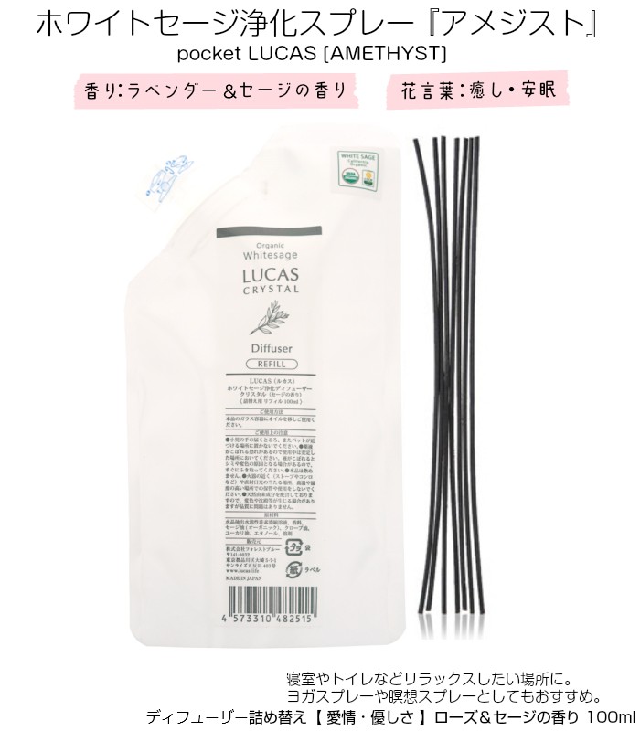 Lucas ルカス ホワイトセージ 浄化ディフューザー 詰替え用リフィル 100ml 5種類の香り Lucas Diffuser Refill ドラッグアベニュー 通販 Yahoo ショッピング