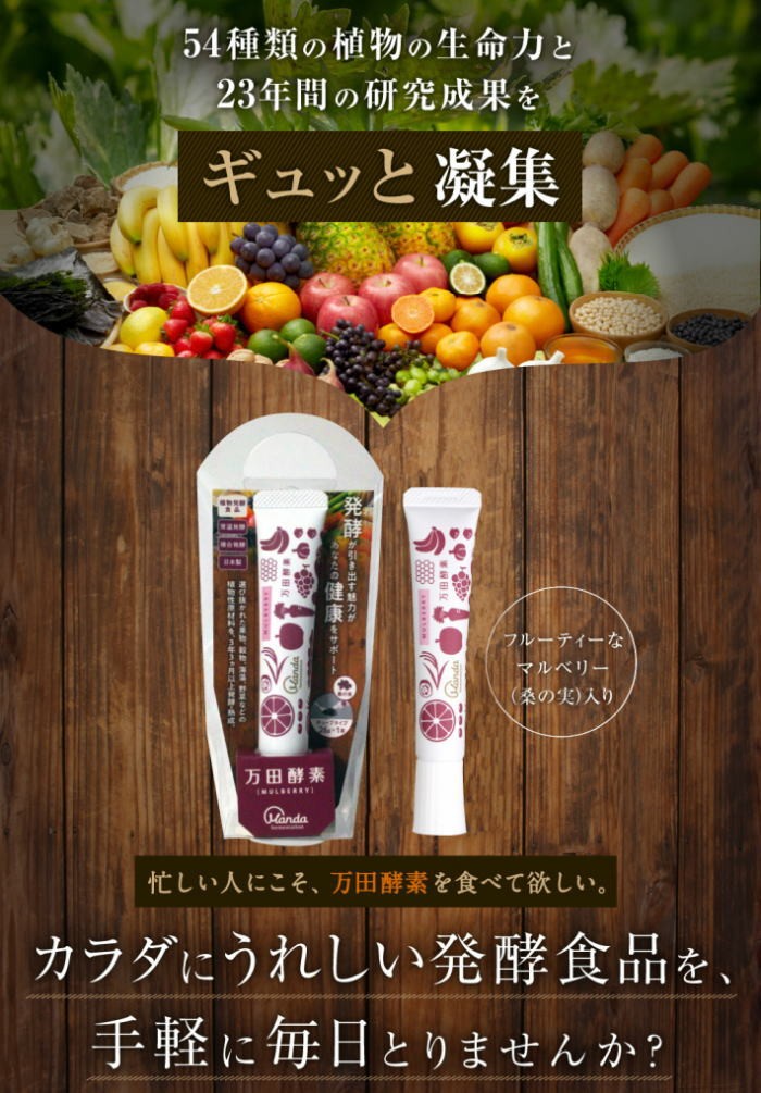 最大77％オフ！ お得な5個セット 送料無料 万田発酵 万田酵素 MULBERRY分包タイプ 2.5g×31包 ×5個セット