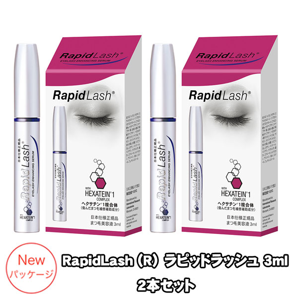 2個セット まつ毛美容液 RapidLash Rラピッドラッシュ 3ml(日本向け