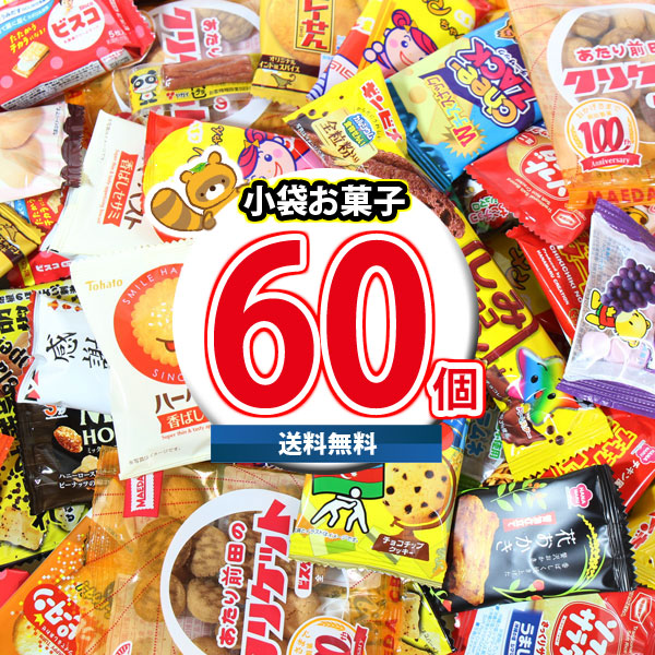 れ*☆様 お菓子まとめ売り　詰め合わせ　お菓子セット！ レビュー特典あり】お菓子 詰め合わせ みんなで食べ比べ！小袋 駄菓子
