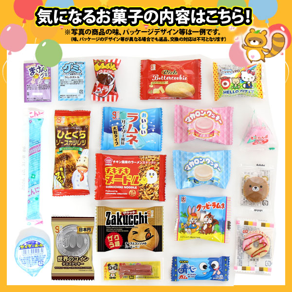 駄菓子詰め合わせ 合計200コ入り！一口サイズの駄菓子盛りだくさん