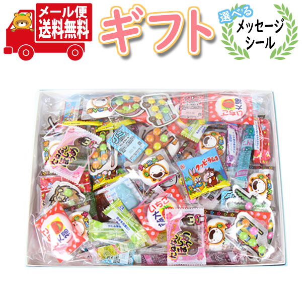 お菓子 ギフト 【選べるメッセージシール】ひとくちおやついっぱい