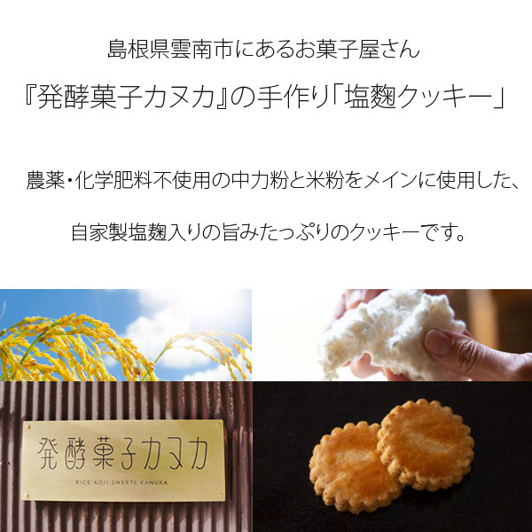 お菓子詰め合わせ【6コセット】こだわりの手作りクッキーと紅茶の
