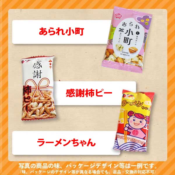 レビュー特典あり】お菓子 詰め合わせ 亀田製菓・ヤスイフーズ・銀の汐