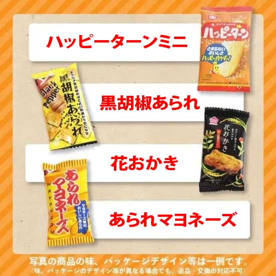 レビュー特典あり】お菓子 詰め合わせ 亀田製菓・ヤスイフーズ・銀の汐