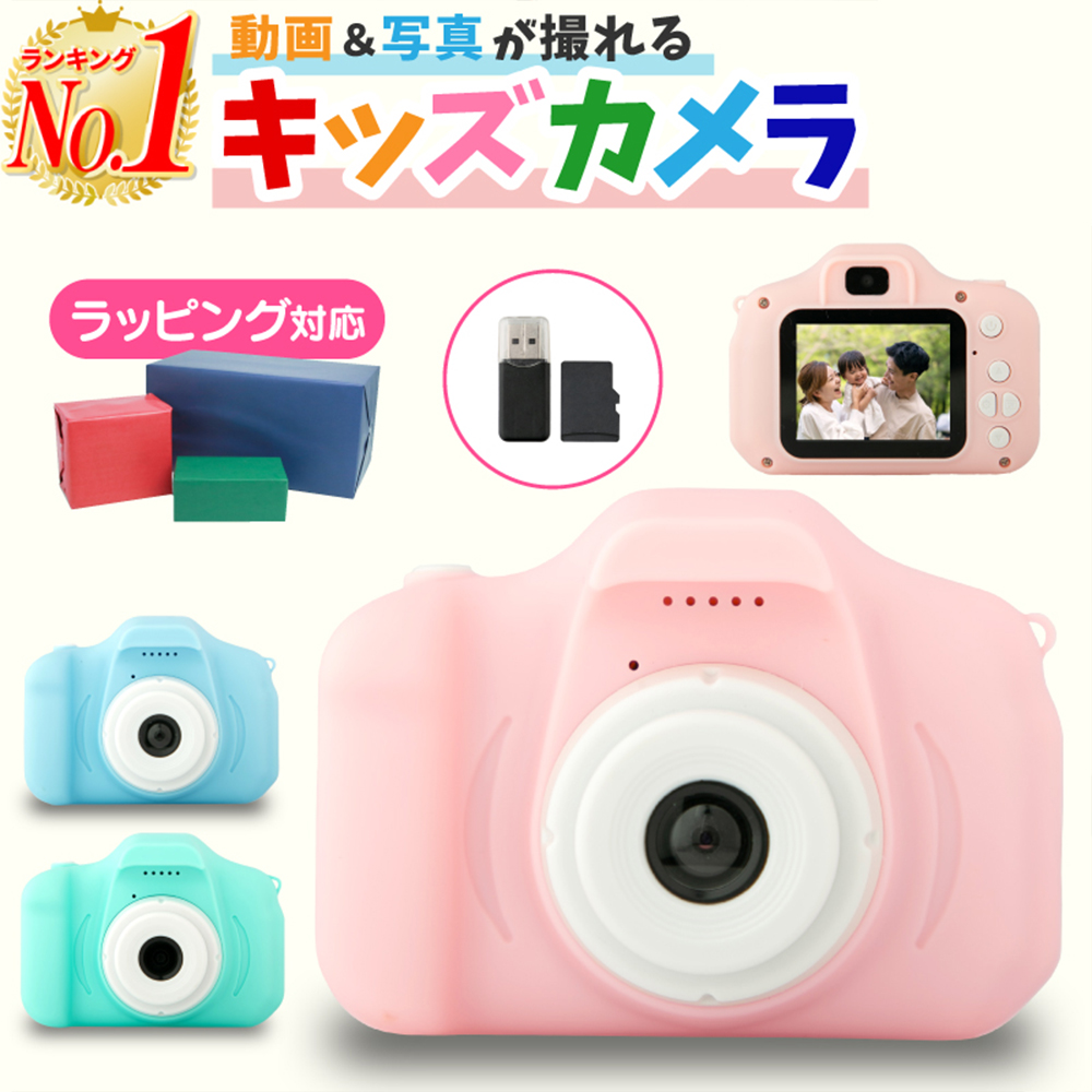 Amazon.co.jp: キッズカメラ トイカメラ 4800万画素 自撮子供用