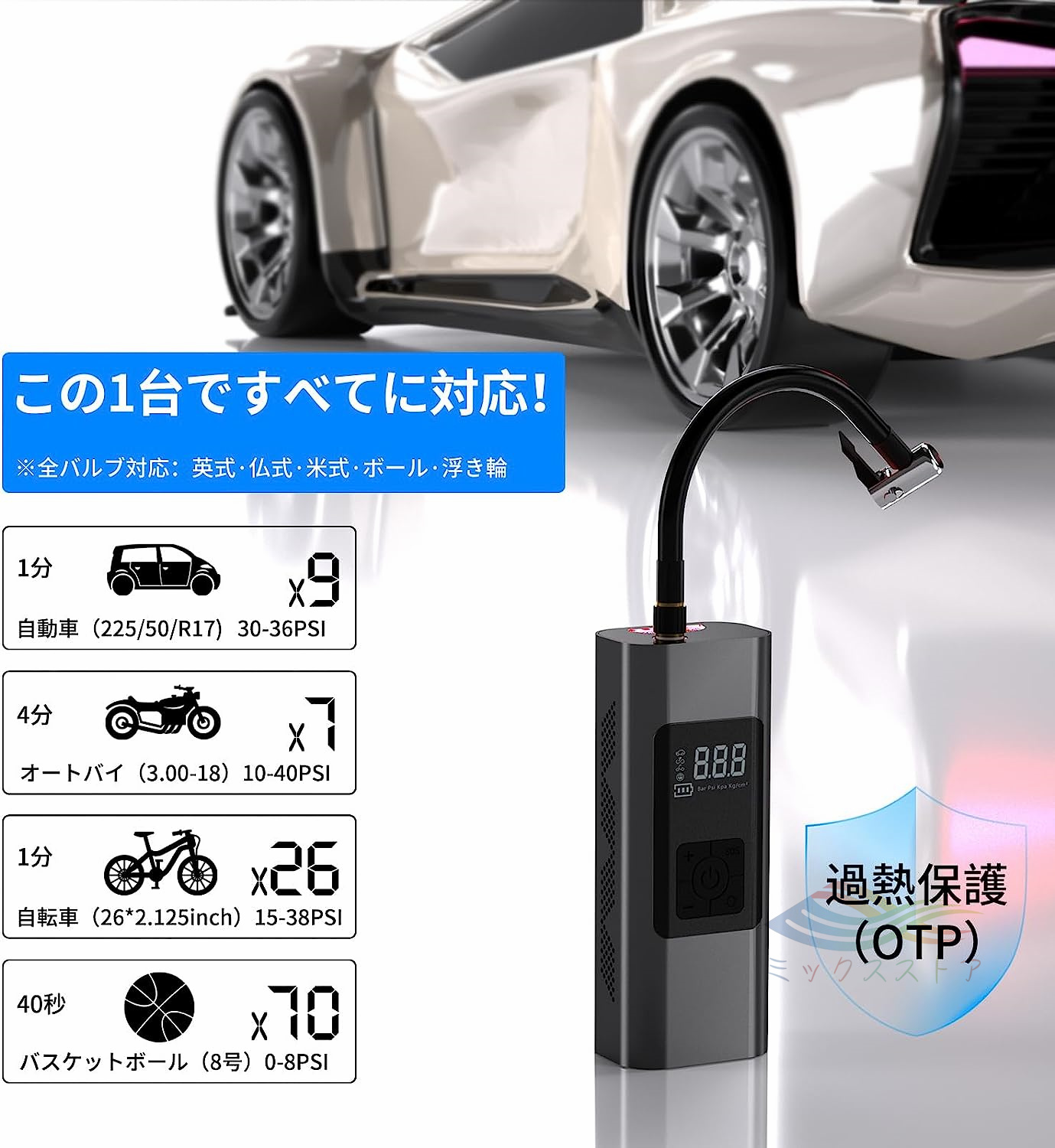 電動空気入れ 空気入れ タイヤ圧力検知 自動停止 Type-C充電式