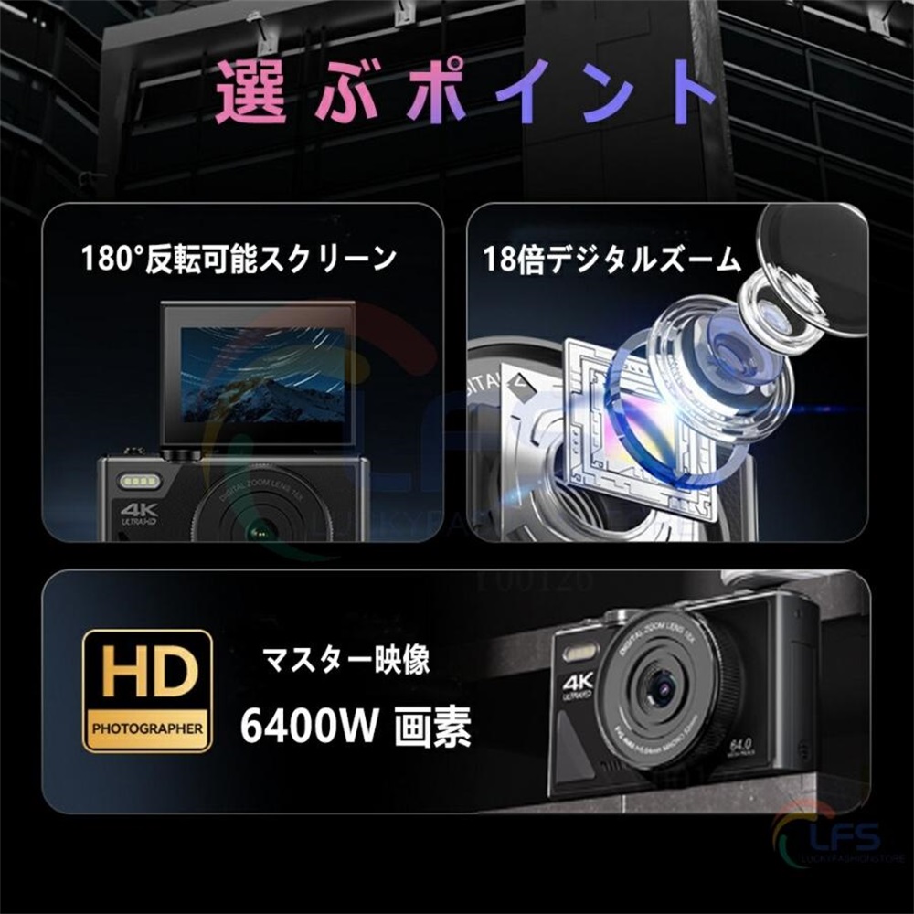 正規品】デジタルカメラ 4K wifi機能 6400万画素 18倍ズーム 3.0