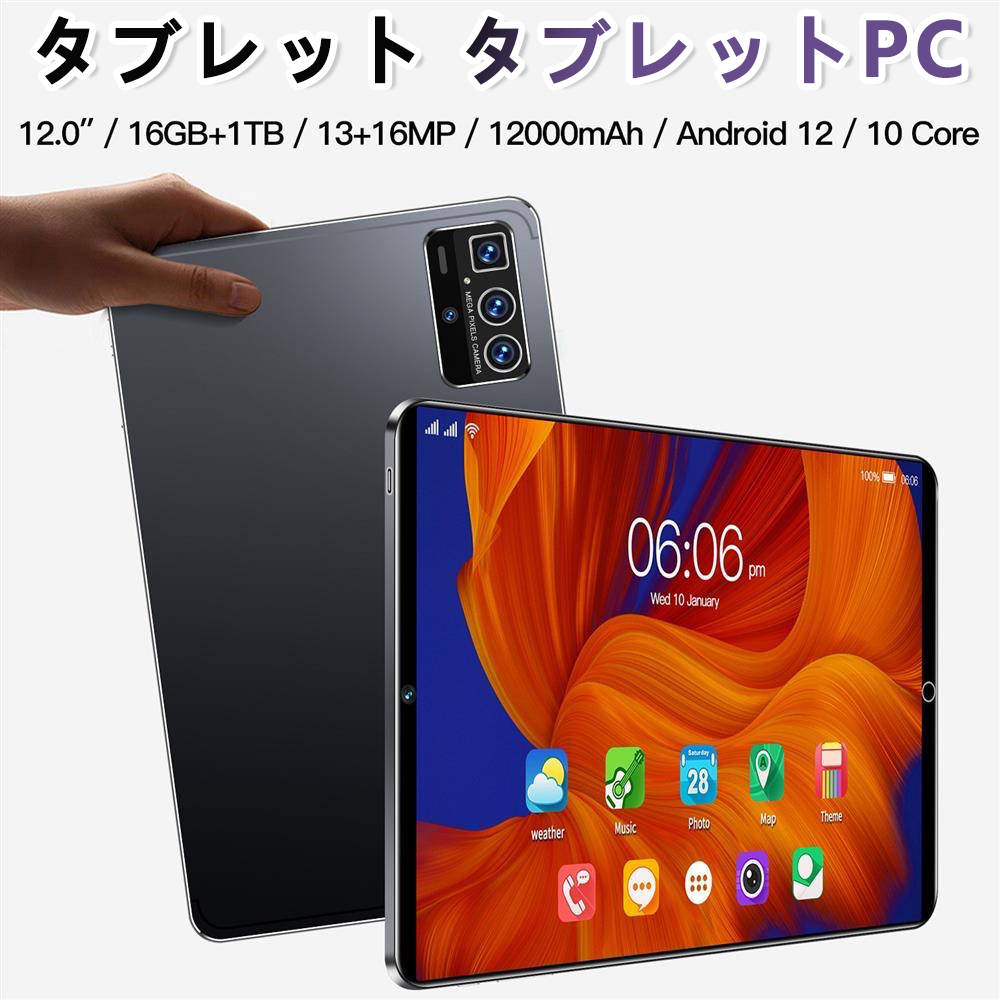 最新Android 12 タブレット 10.1インチ WiFiモデル - タブレット