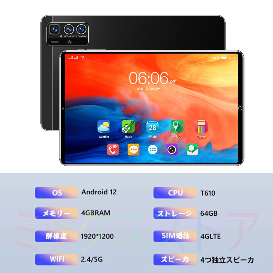 M1546-150-123】タブレット Android12 本体-
