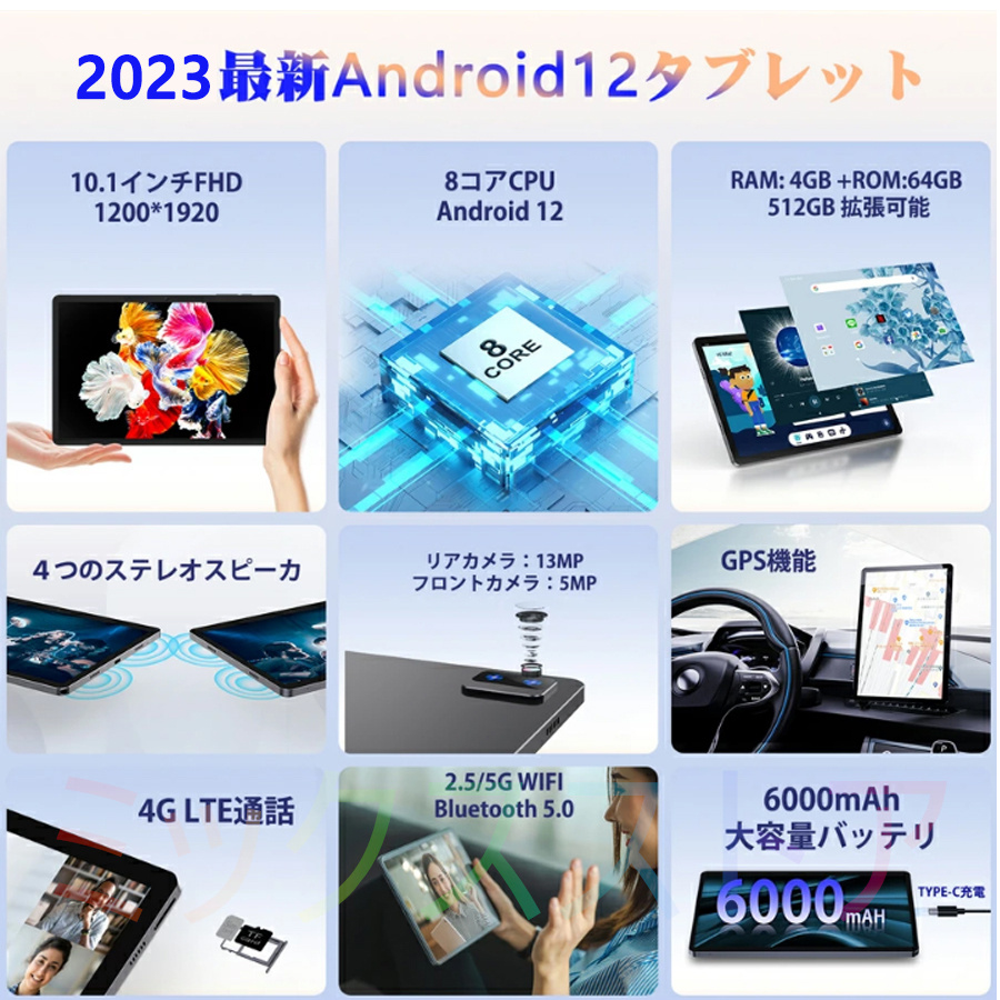 2023年最新 タブレット 本体 10インチ Android 12 Wi-Fiモデル 通話 