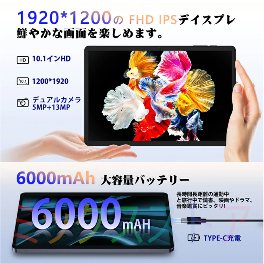 タブレット 本体 10インチ Android 12 Wi-Fiモデル 通話対応 1920*1200IPS液晶 simフリー GMS認証 軽量 在宅勤務  ネット授業 人気 おすすめ : dn004 : ミックスストア - 通販 - Yahoo!ショッピング