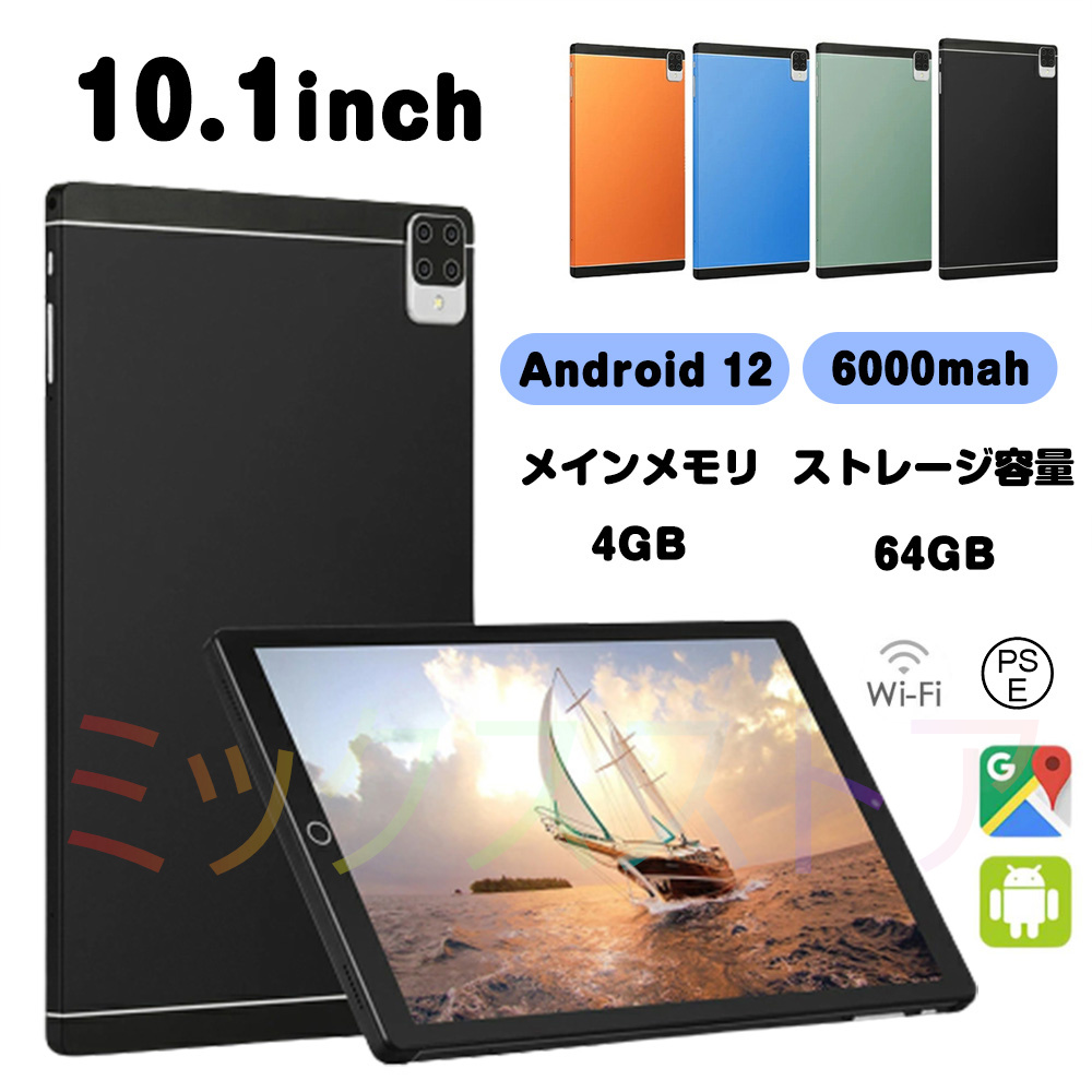 産地直送品 ❤最新型❤Android12タブレット 10インチ 4G LTE 128GB