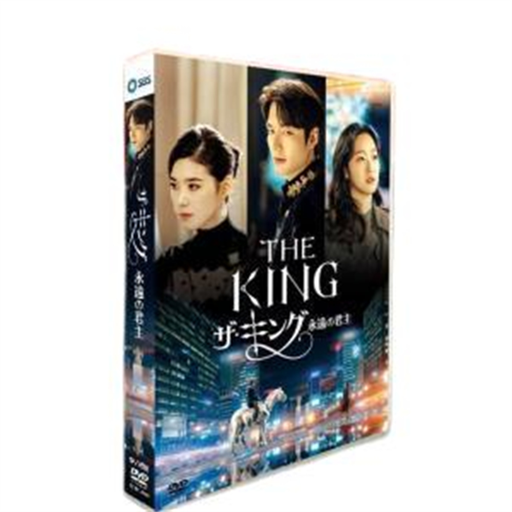 DVD BOX ザ・キング 永遠の君主 THE KING 日本語字幕付き Lee Minho イミンホ イミノ キムゴウン ウドファン DVD :  dv009 : ミックスストア - 通販 - Yahoo!ショッピング