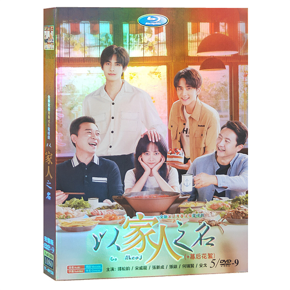 家族の名において 中国ドラマ 中国版DVD 中国語字幕 46話を収録した タン・ソンユン、ソン・ウェイロン、チャン・シンチョン 出演 全話セット