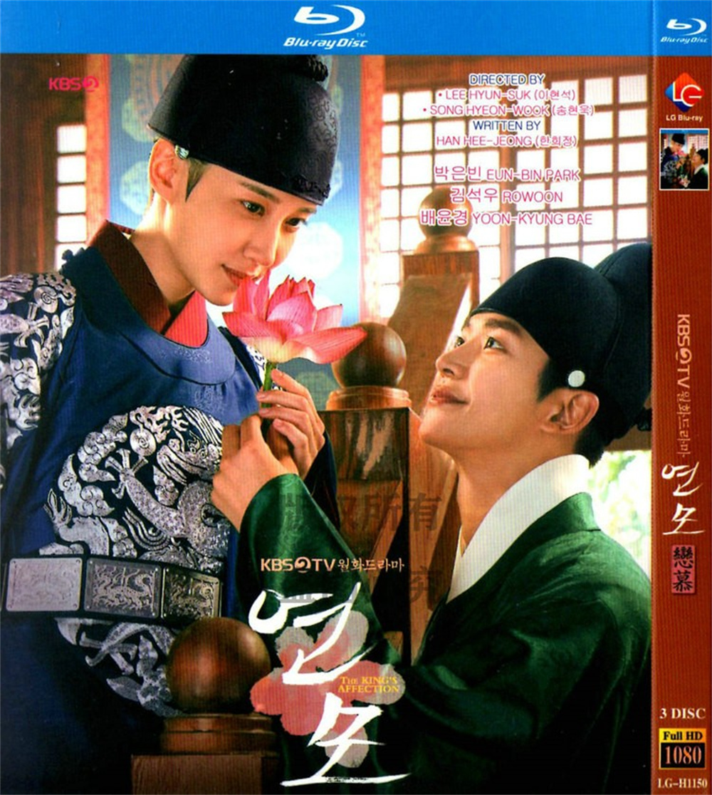 【送料無料】韓国ドラマ 日本語字幕 DVD 『恋慕』ハングル：英語表記：The Kings Affection Blu-ray 高画質 全話 :  dv012 : ミックスストア - 通販 - Yahoo!ショッピング