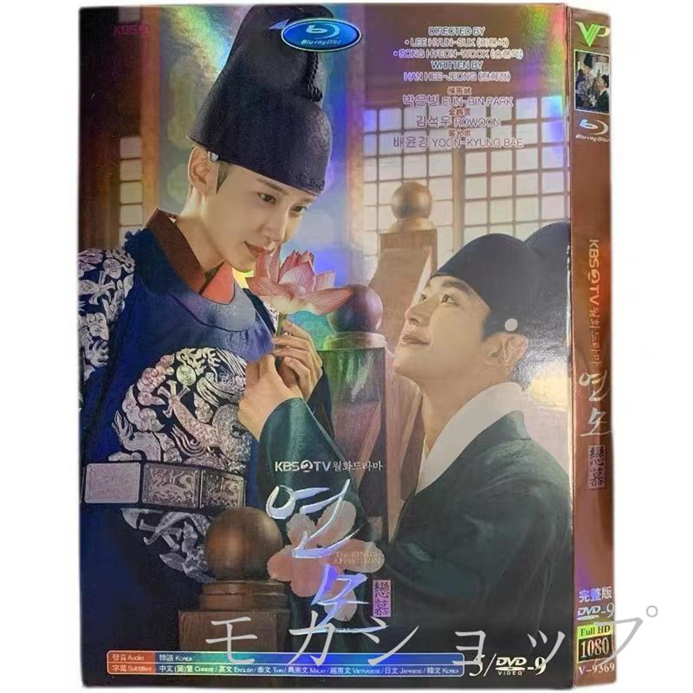 Amazon.co.jp: 韓国ドラマ 恋慕 メイキング Blu-ray パクウンビン ロウン : おもちゃ