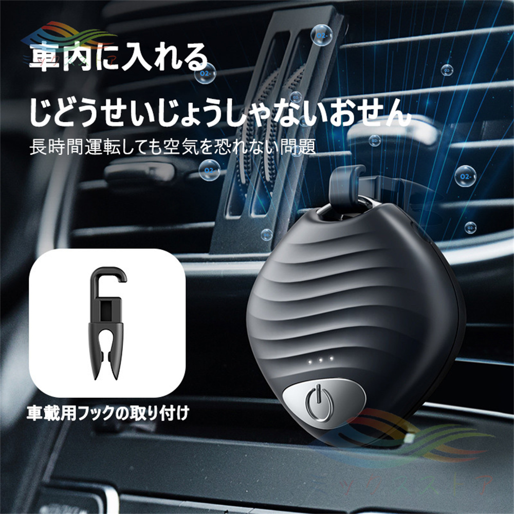 携帯空気清浄機 首掛け 車載 ネックレス ウイルス対策 ミニ携帯