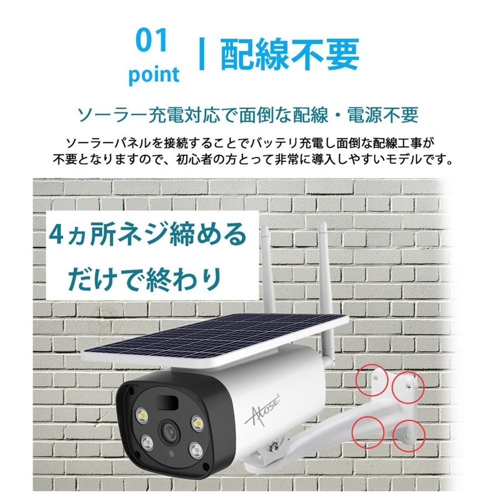 最も優遇 AI人感検知自動追跡 監視カメラ Wifi 家庭用 ソーラー充電 電源不要 屋外防犯カメラ 200万画素 Atose Y4P PSE認証済み  IP66防水 防犯カメラ 【保証期間の延長】:「二年保証」 - michiganestateplanning.com