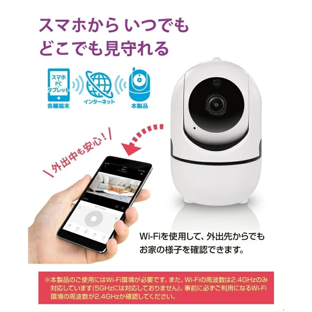 【即納】防犯カメラ 見守りカメラ ペットカメラ ベビーモニター 