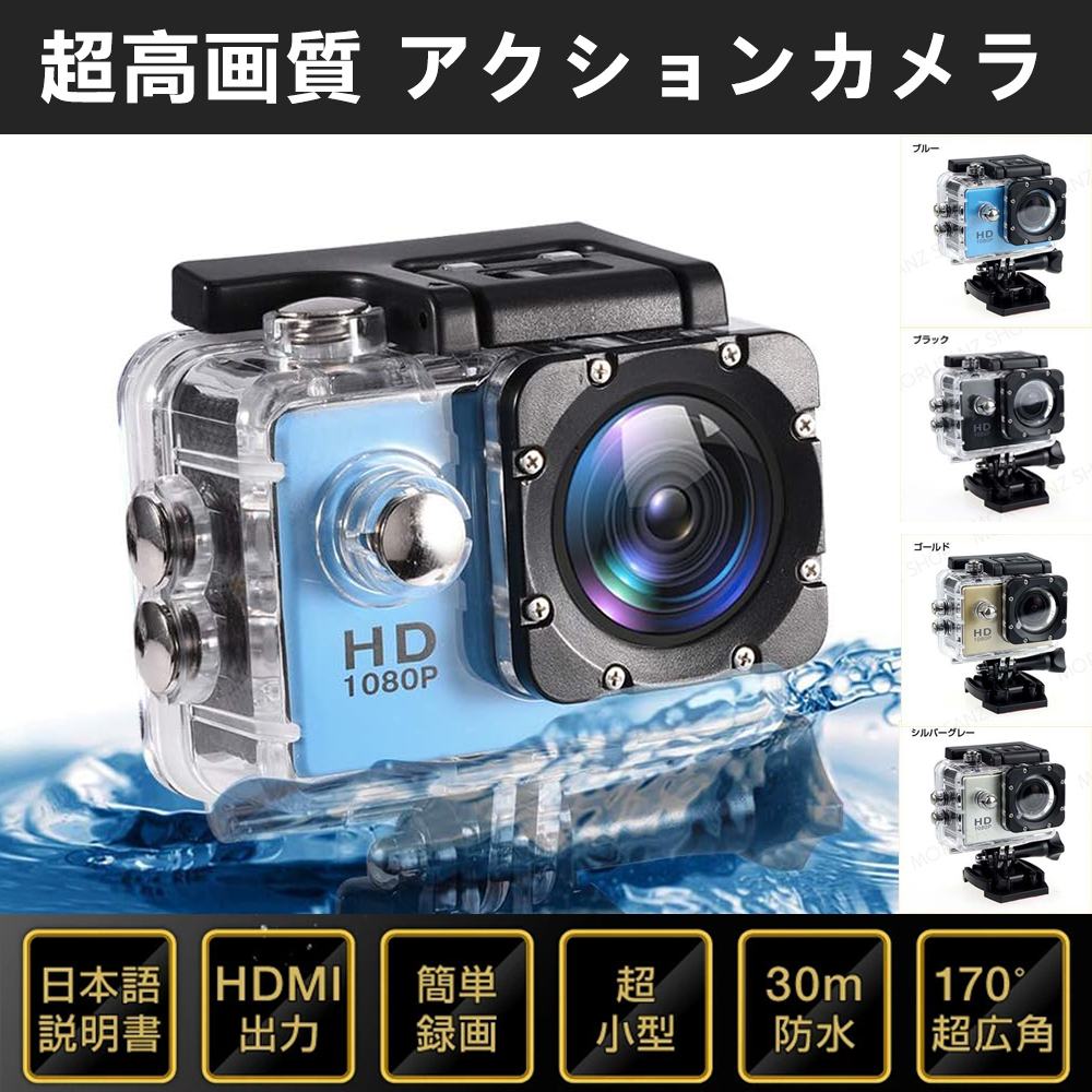 アクションカメラ ミニ DVスポーツカメラ HDMI GoPro 4K 高画質 アウトドア 1600万画素 スポーツ WIFI搭載 車載 1080P  マウント バイク用小型カメラ 30M防水 :SXJK008:ミックスストア 通販 