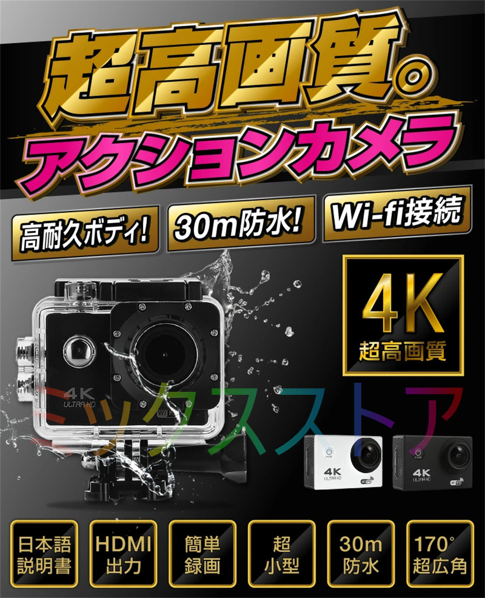 アクションカメラ ミニ DVスポーツカメラ HDMI GoPro 4K 高画質 アウトドア 1600万画素 スポーツ WIFI搭載 車載 1080P  マウント バイク用小型カメラ 30M防水 :SXJK008:ミックスストア 通販 