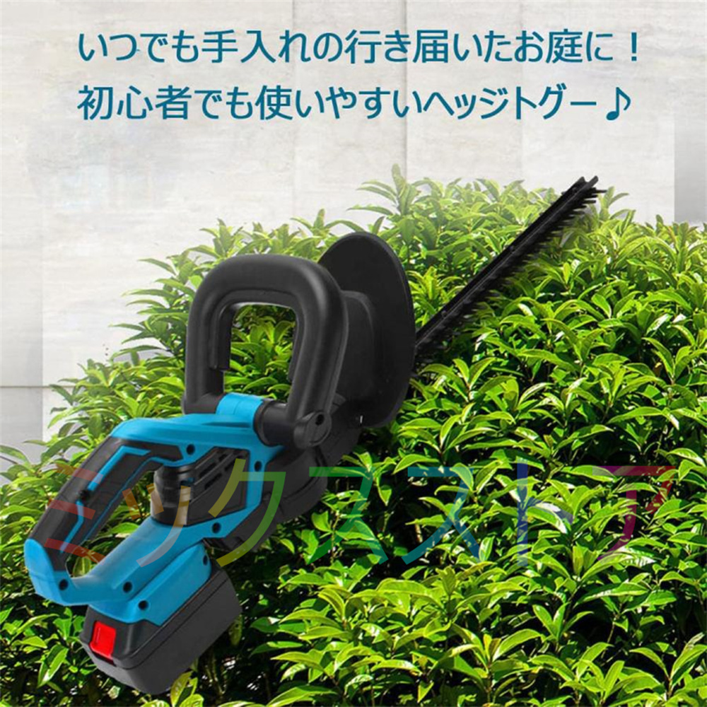 【即納】ヘッジトリマー 充電式 マキタ 18Vバッテリー互換 草刈機 剪定バリカン 芝刈機 高枝切りバサミ コードレス 刈込幅510mm 電動 園芸  剪定 庭木軽量