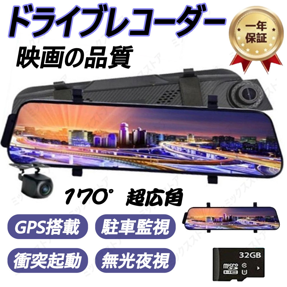 GPS搭載　高性能ドライブレコーダー 1_000000007567.jpg?1678209904