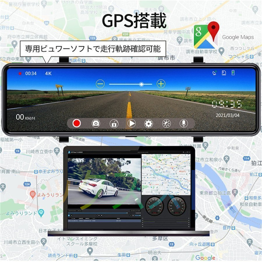 【即納】ドライブレコーダー 日本製 SONYセンサー ミラー 超高画質 2K/4K選択 前後 2カメラ 12インチ GPS wifi 日本専用右カメラ  ノイズ軽減 駐車監視 暗視機能