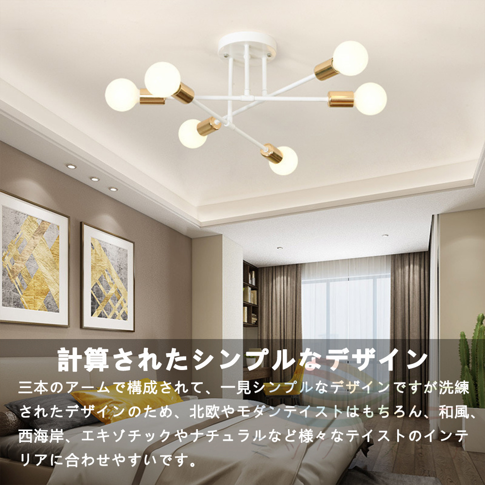 シーリングライト おしゃれ 6灯 LED対応 調光調色 6畳 8畳 10畳