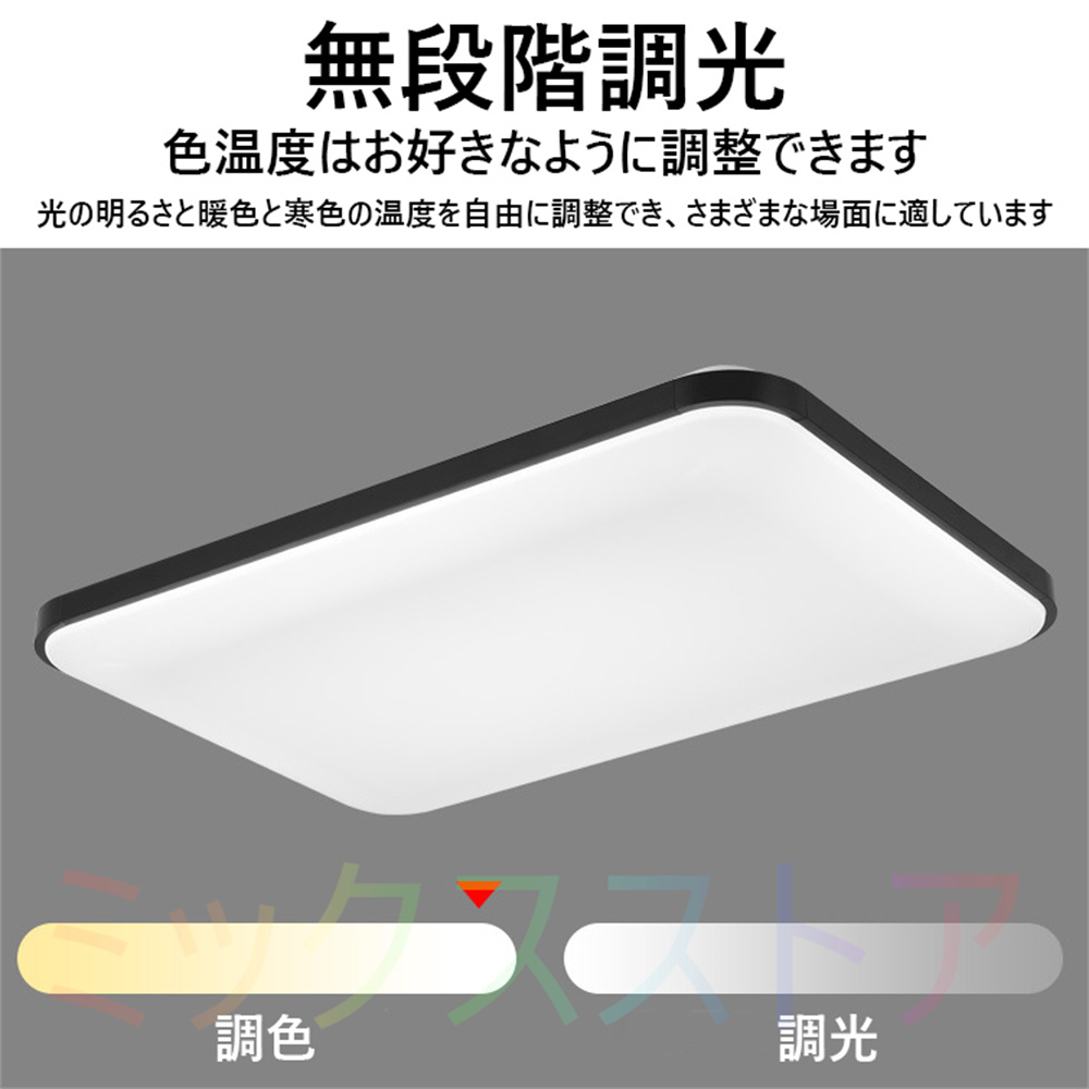 シーリングライト LED 6〜12畳 調光 調色 シーリングランプ 天井 シーリングライト LED 6〜12畳 調光 調色 シーリングランプ 天井