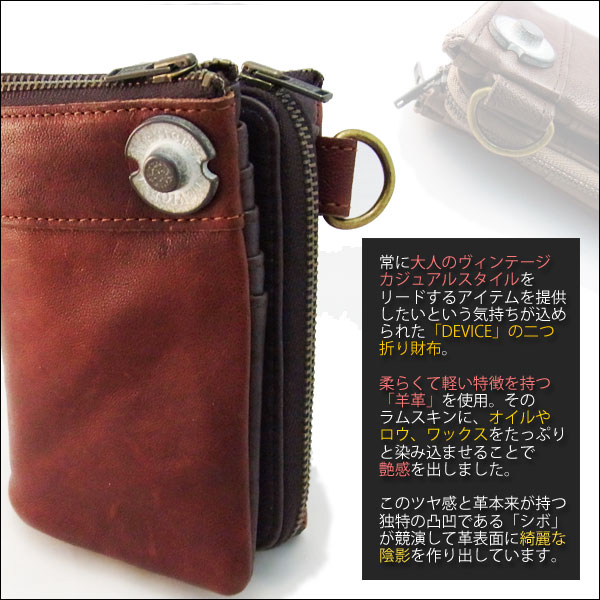 DEVICE デバイス 財布 二つ折り ヴィンテージ メンズ レザー