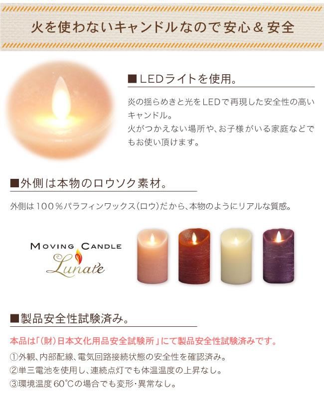 本物の炎のゆらめきをLEDで再現 ムービングキャンドル ルナーテ レギュラーサイズ 火を使わない、熱くないから安全安心  アロマの香り付きフェイクキャンドル