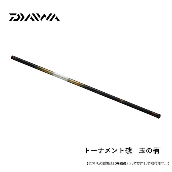 ダイワ トーナメント磯 玉の柄 50・K 送料無料 [ロッド] : THREEARROWS 