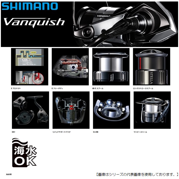 シマノ 23ヴァンキッシュ 4000XG 送料無料 [リール] : 4969363045355 