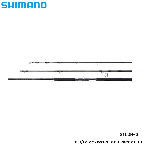 シマノ コルトスナイパー リミテッド Ｓ100Ｈ 3 送料無料 [ロッド] :4969363356512:THREEARROWS