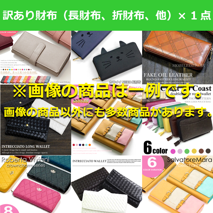 訳あり 福袋 レディース 5点 3500円 財布 リュックサック その他バッグ