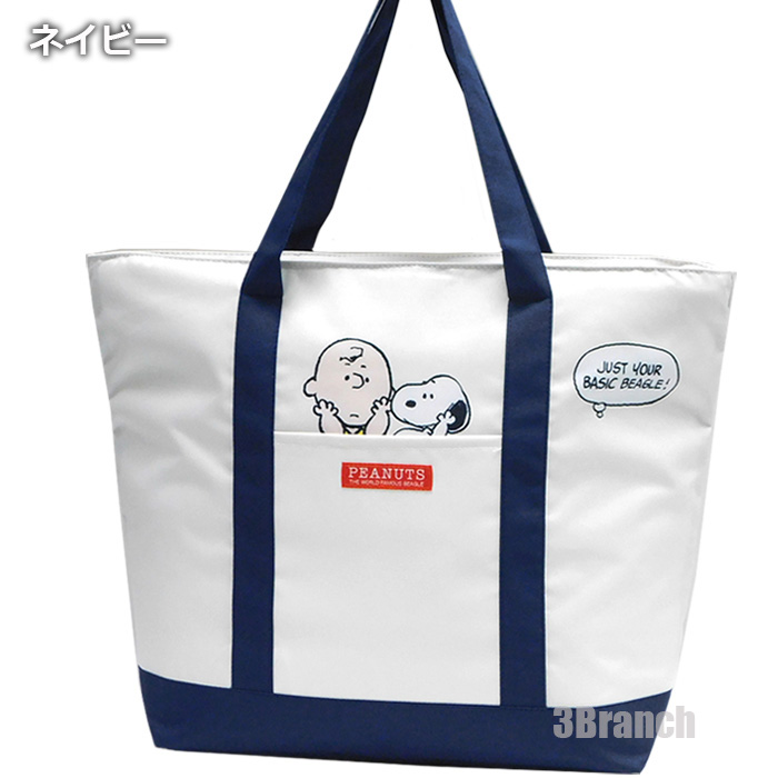 新品未使用　タグ付き　正規品　スヌーピー トートバッグ　Lサイズ　ストラップ付き SNOOPY スヌーピー 保冷トートバッグ 大容量 ファスナー 保冷