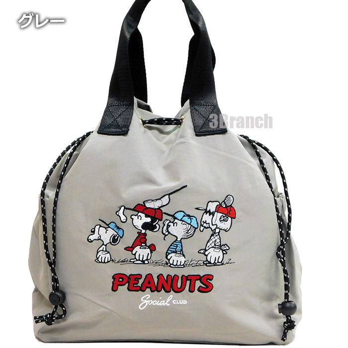 SNOOPY（スヌーピー） 2WAY ナイロン 刺繍 巾着バッグ ドロストバッグ