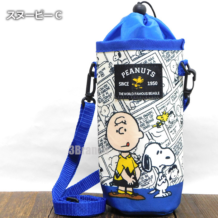 SNOOPY（スヌーピー） 保冷 ペットボトルホルダー レディース キッズ