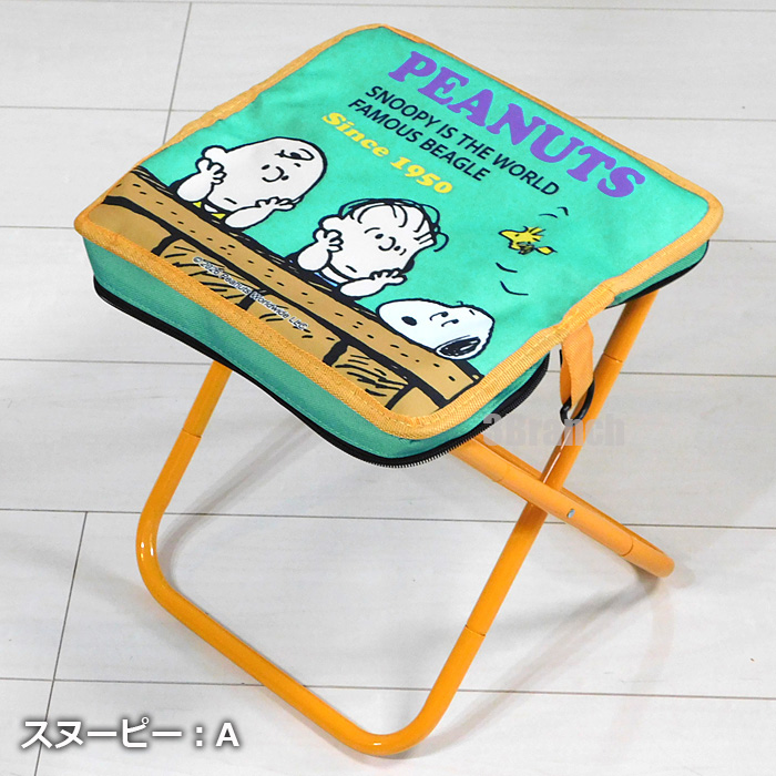 SNOOPY（スヌーピー） 折りたたみ コンパクトチェア 2 ショルダー