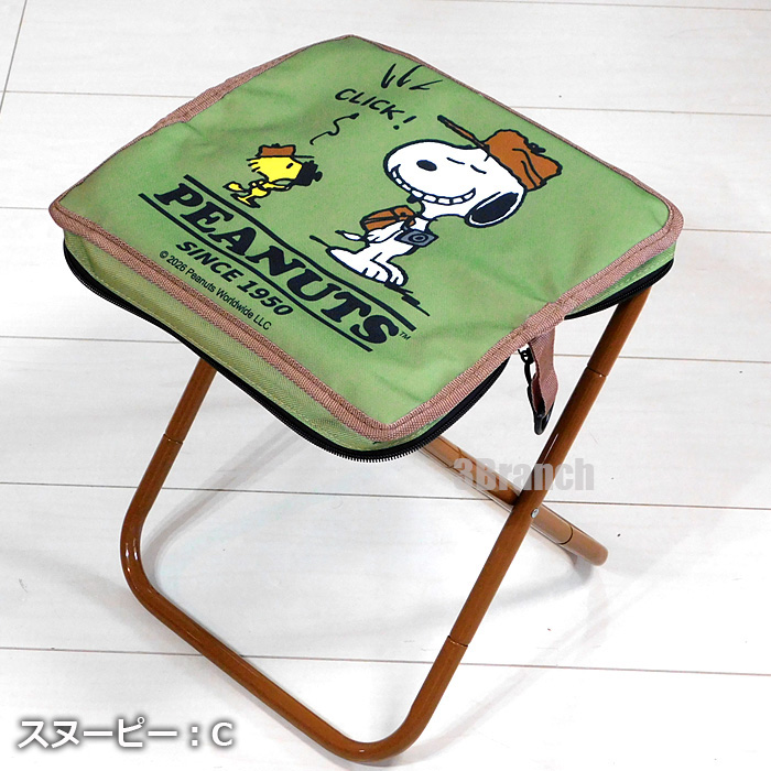 SNOOPY（スヌーピー） 折りたたみ コンパクトチェア 2 ショルダー