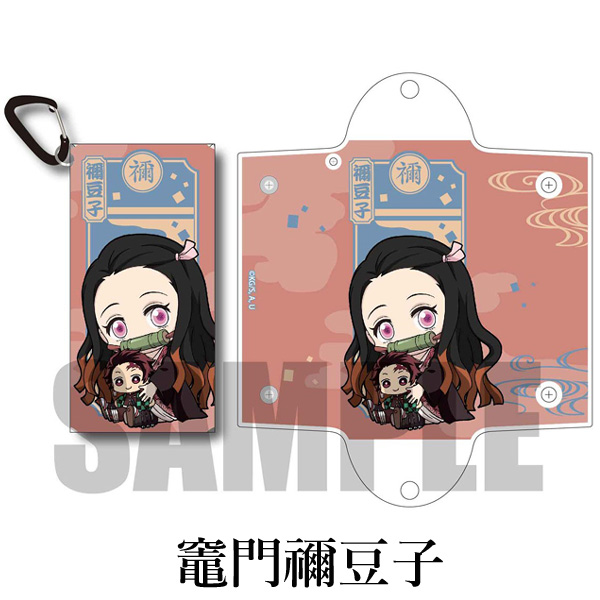 鬼滅の刃 グッズ ぎゅぎゅっと カラビナ付き PVC マルチペンケース