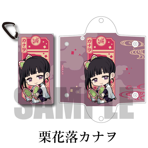 鬼滅の刃 グッズ ぎゅぎゅっと カラビナ付き PVC マルチペンケース